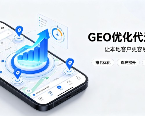 柏乡GEO优化