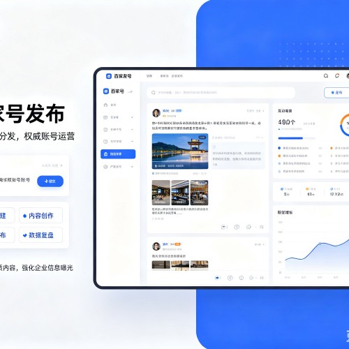 柏乡百家号信息发布代运营